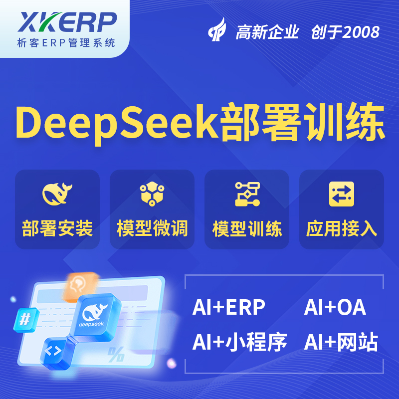 锡林郭勒AI+DeepSeek+OCR模型训练